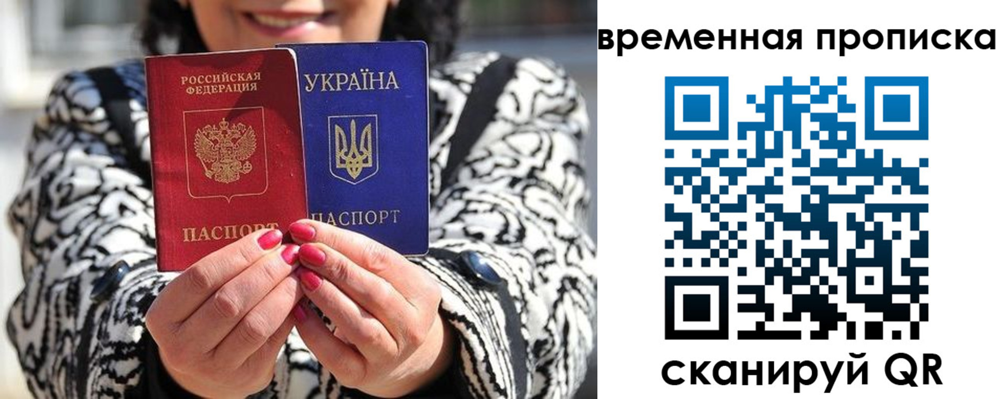 временная регистрация поиск в Видном