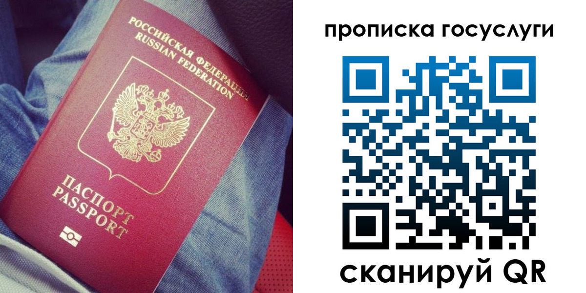 прописка для кредита в Видном